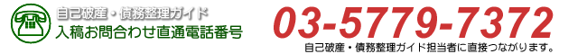 弁護士・司法書士 広告募集